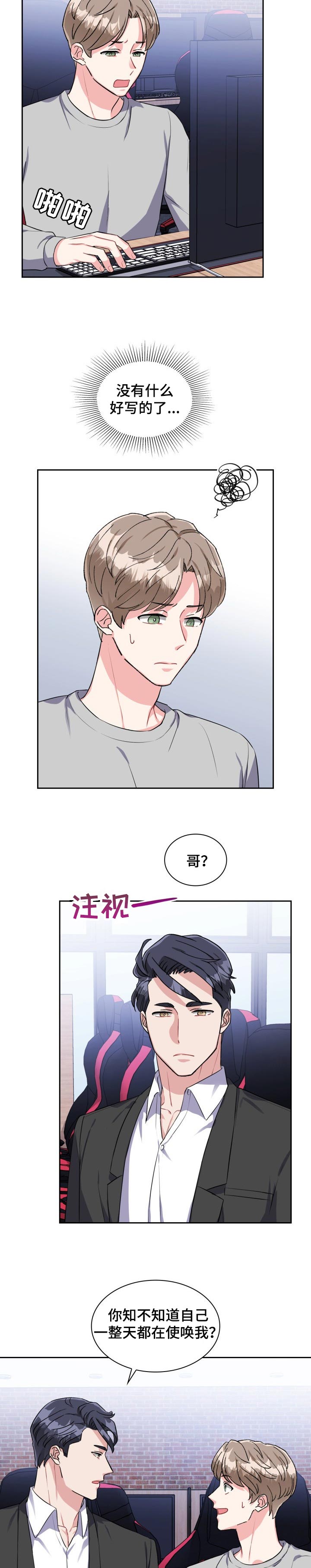 《丢失的胡萝卜》漫画最新章节第44章：代价免费下拉式在线观看章节第【3】张图片