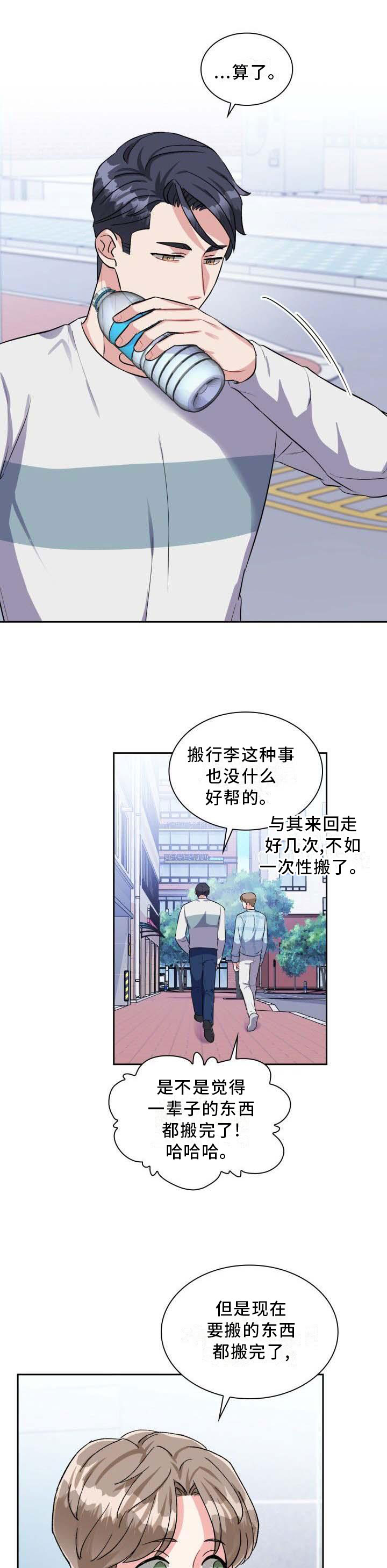 《丢失的胡萝卜》漫画最新章节第60章：神秘人免费下拉式在线观看章节第【4】张图片