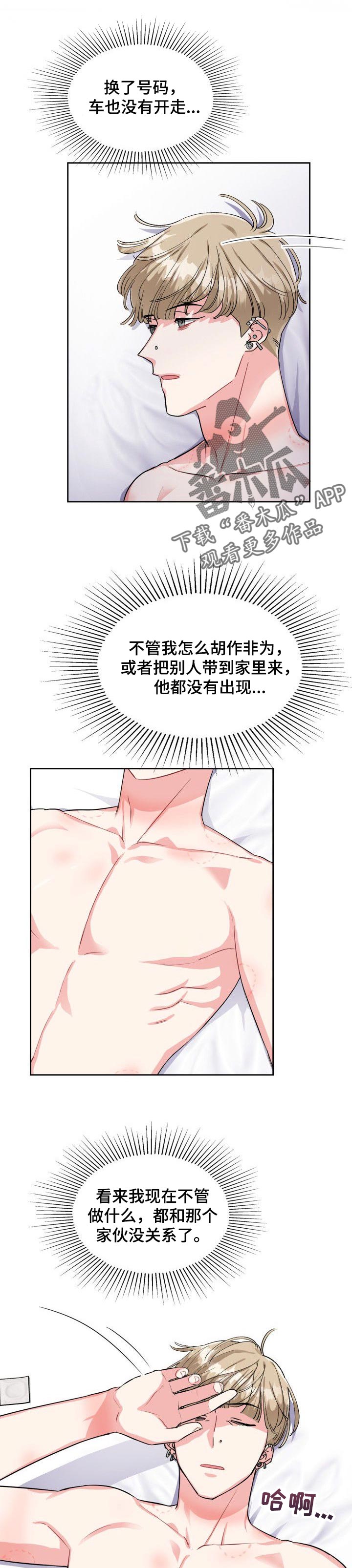 《丢失的胡萝卜》漫画最新章节第56章：早点说就好了免费下拉式在线观看章节第【8】张图片