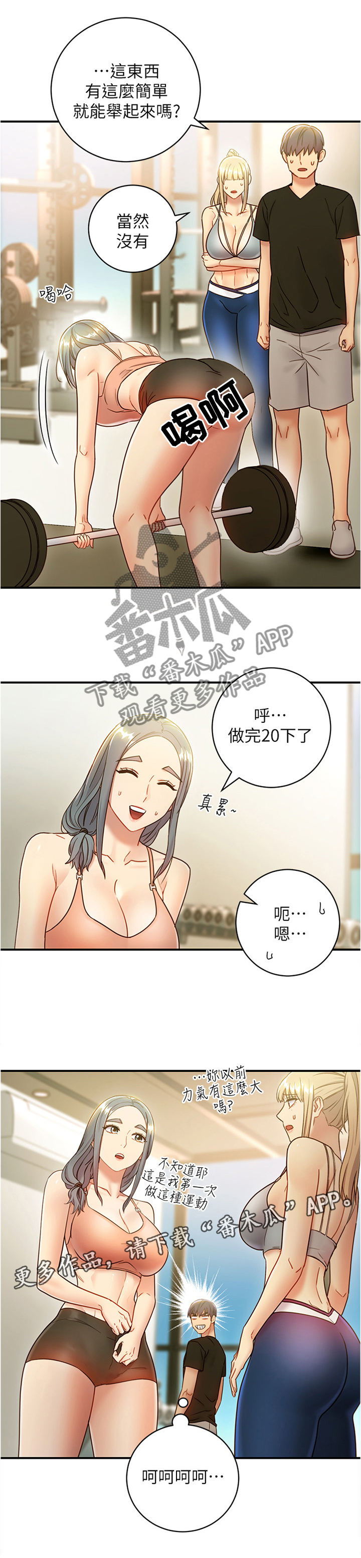 《网络因缘》漫画最新章节第40章：高手免费下拉式在线观看章节第【4】张图片