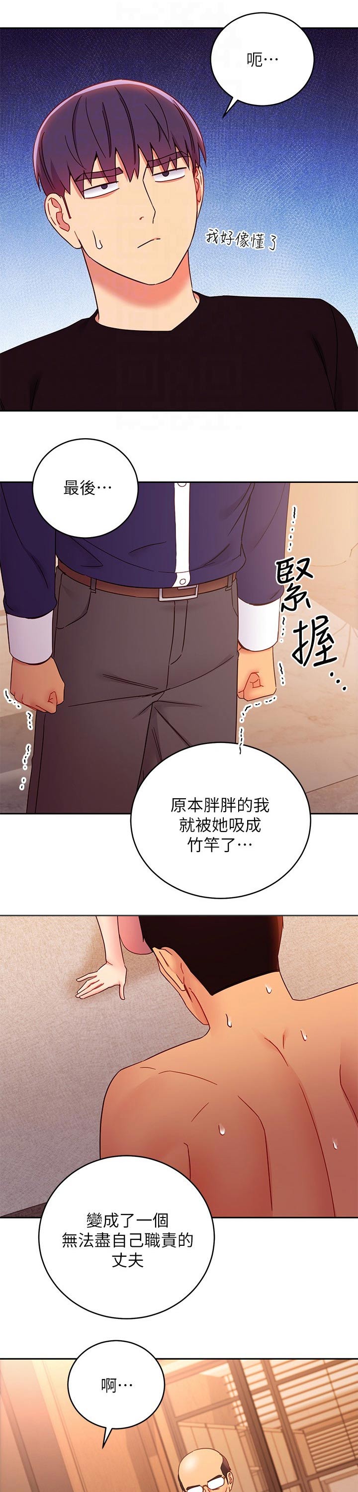 《网络因缘》漫画最新章节第109章：原因免费下拉式在线观看章节第【10】张图片