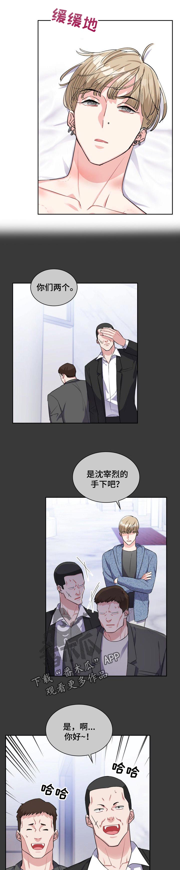 《丢失的胡萝卜》漫画最新章节第55章：怎么会不喜欢你免费下拉式在线观看章节第【3】张图片