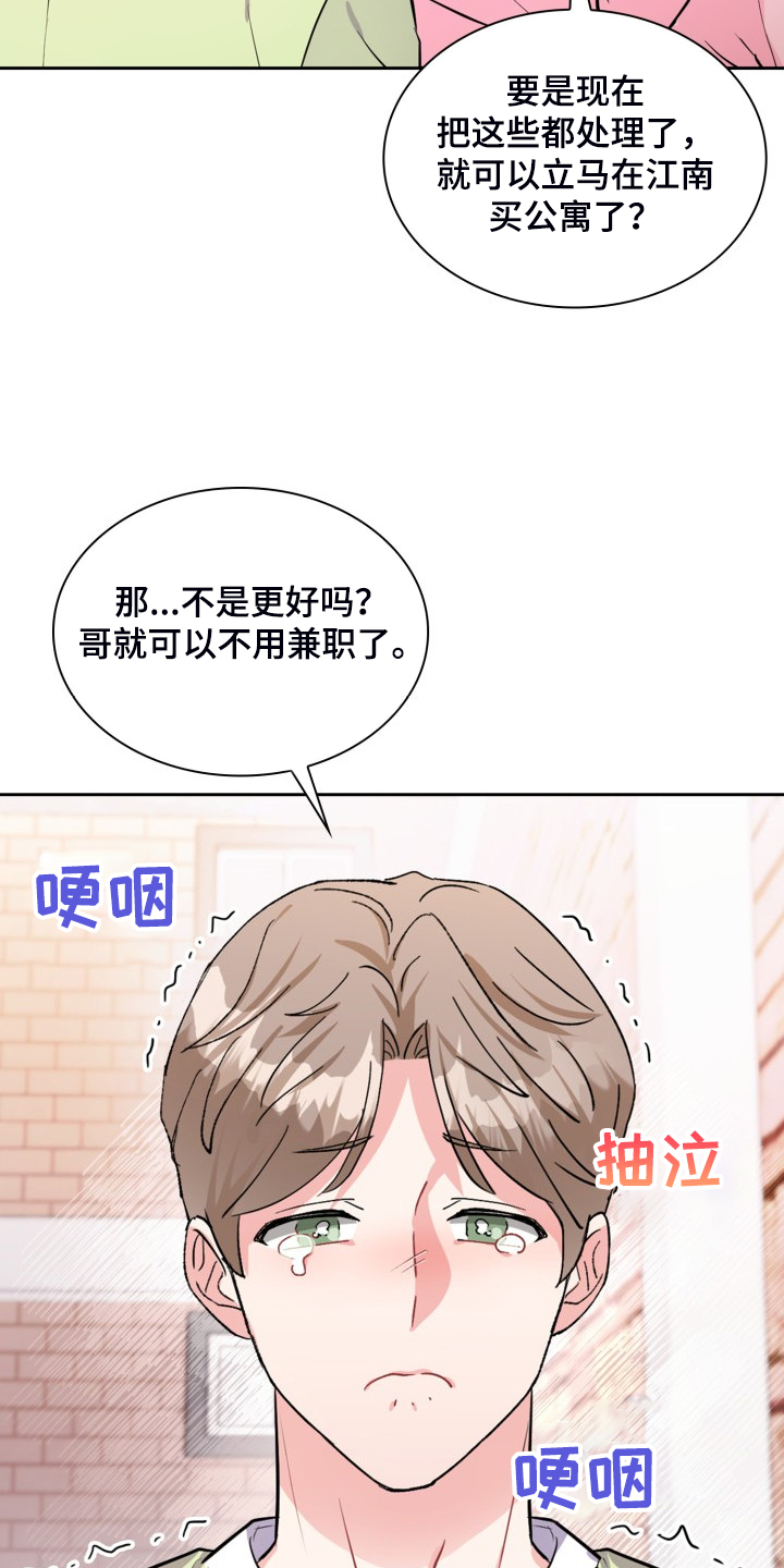 《丢失的胡萝卜》漫画最新章节第104章：【番外】为什么不要免费下拉式在线观看章节第【10】张图片