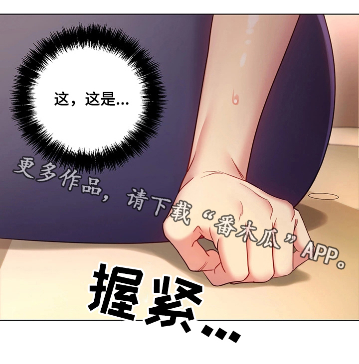 《网络因缘》漫画最新章节第23章：问题免费下拉式在线观看章节第【1】张图片