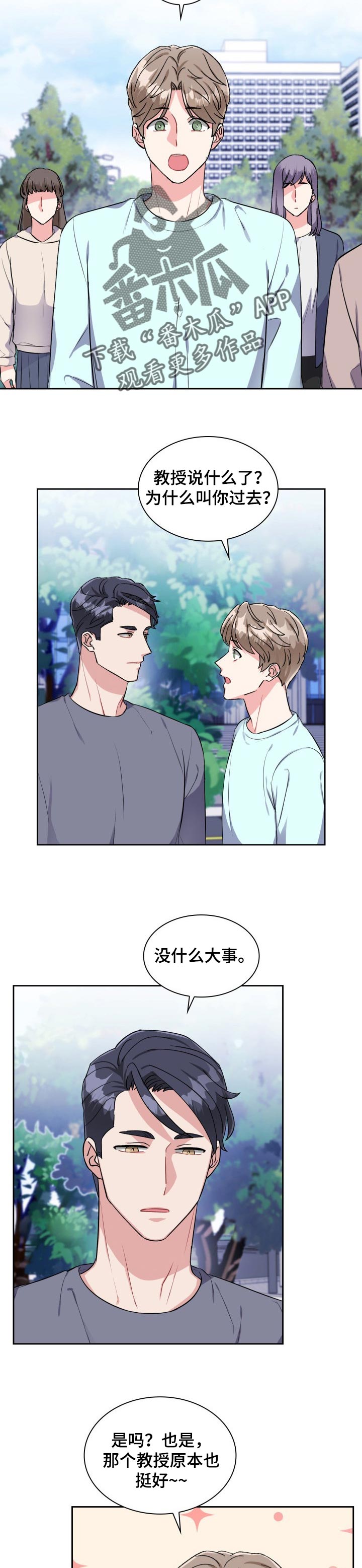 《丢失的胡萝卜》漫画最新章节第49章：秋季庆典免费下拉式在线观看章节第【2】张图片