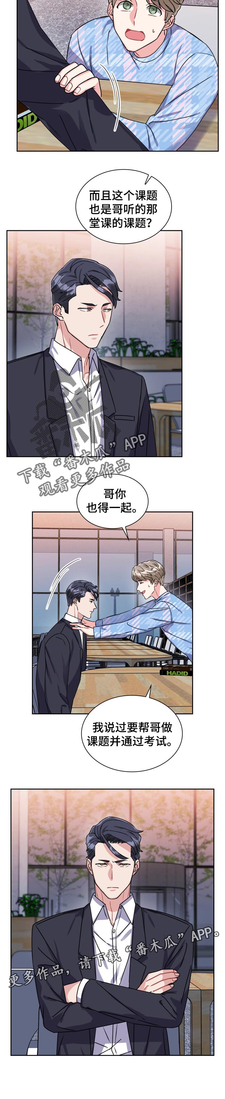 《丢失的胡萝卜》漫画最新章节第27章：一起学习免费下拉式在线观看章节第【1】张图片