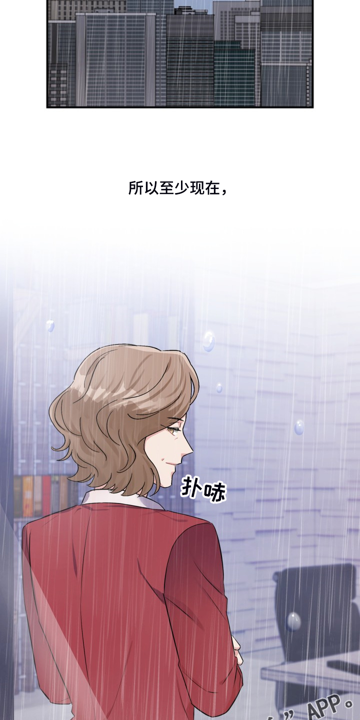 《丢失的胡萝卜》漫画最新章节第101章：【完结】再见，宰烈免费下拉式在线观看章节第【2】张图片