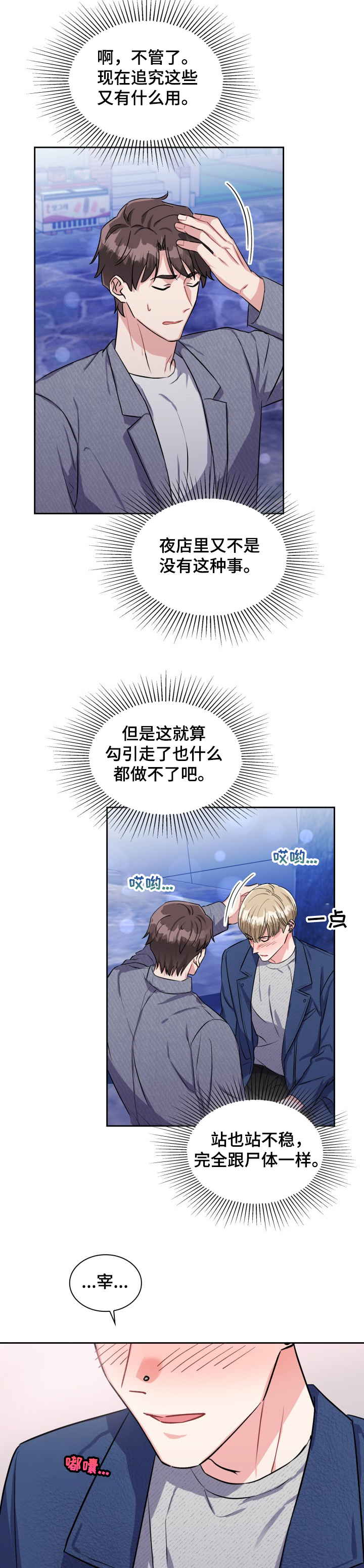 《丢失的胡萝卜》漫画最新章节第65章：没有朋友免费下拉式在线观看章节第【9】张图片