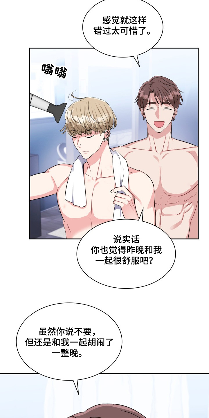 《丢失的胡萝卜》漫画最新章节第75章：不要动我免费下拉式在线观看章节第【9】张图片