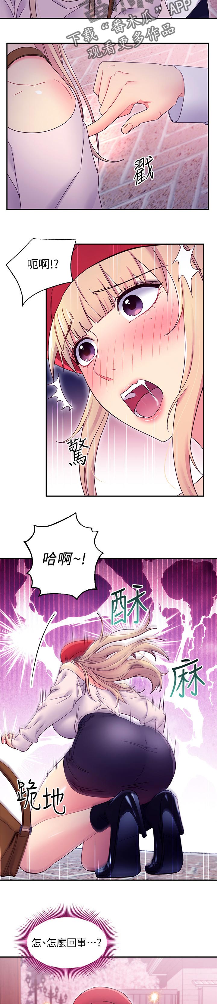 《网络因缘》漫画最新章节第95章：答案免费下拉式在线观看章节第【13】张图片