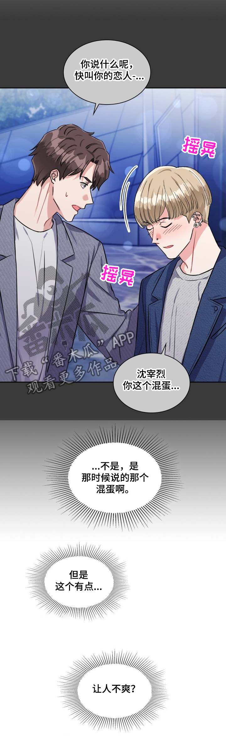 《丢失的胡萝卜》漫画最新章节第73章：我是南严夏免费下拉式在线观看章节第【8】张图片