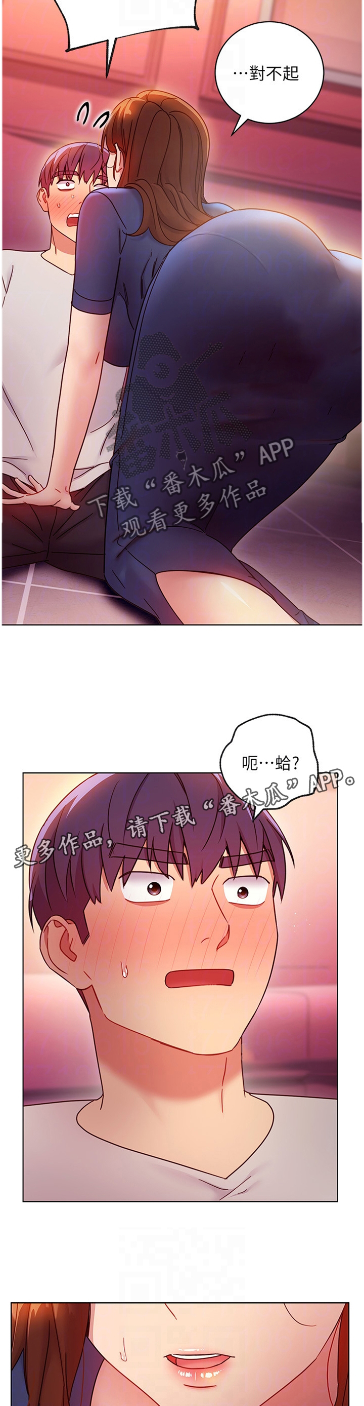 《网络因缘》漫画最新章节第78章：我都知道的免费下拉式在线观看章节第【7】张图片