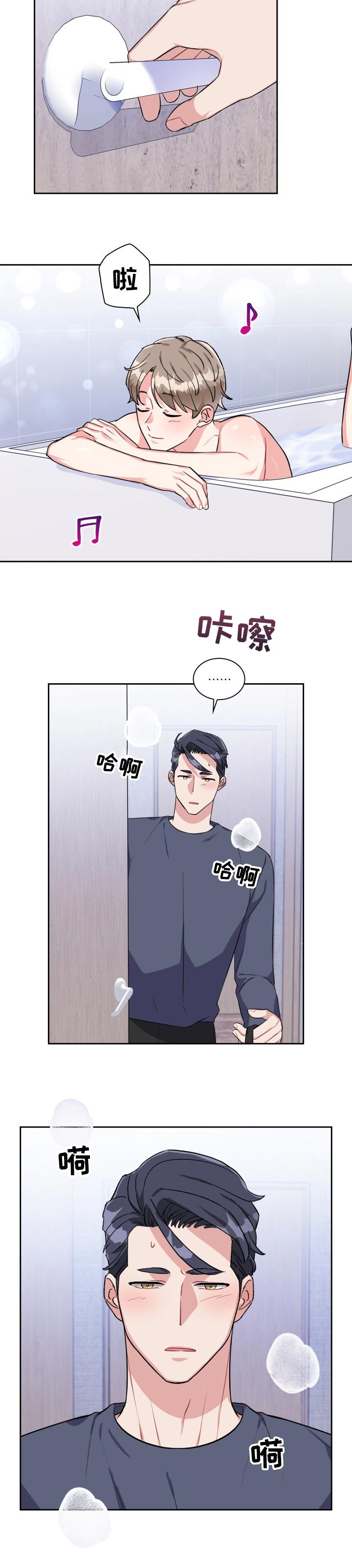 《丢失的胡萝卜》漫画最新章节第37章：我在等你免费下拉式在线观看章节第【5】张图片