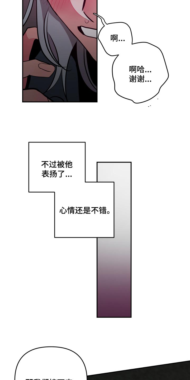 《密友安医生》漫画最新章节第40章：【第二季】表扬免费下拉式在线观看章节第【2】张图片