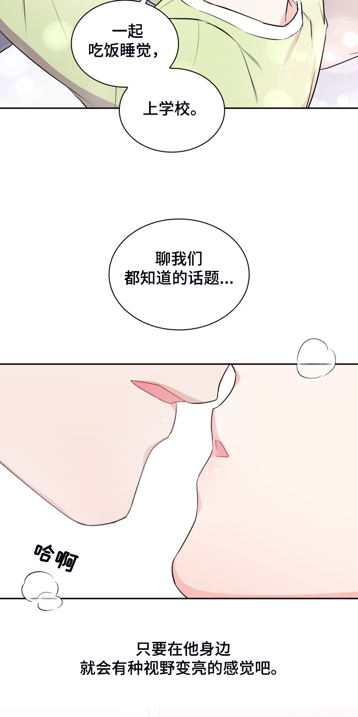 《丢失的胡萝卜》漫画最新章节第105章：【番外】还回去免费下拉式在线观看章节第【4】张图片