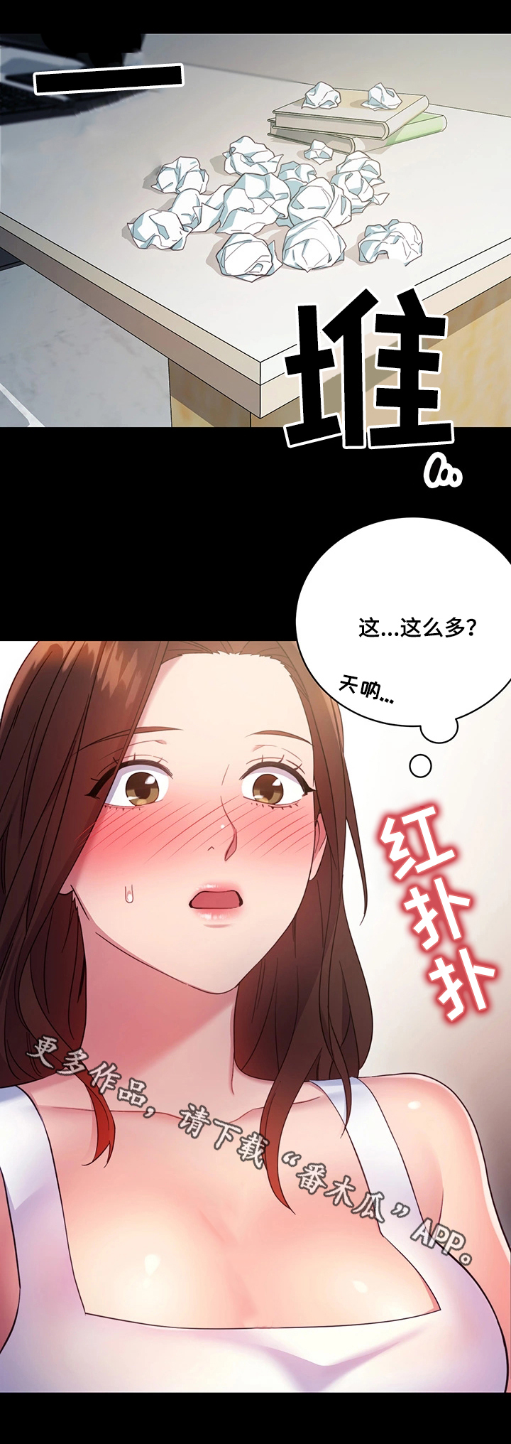 《网络因缘》漫画最新章节第14章：敞开心扉免费下拉式在线观看章节第【13】张图片