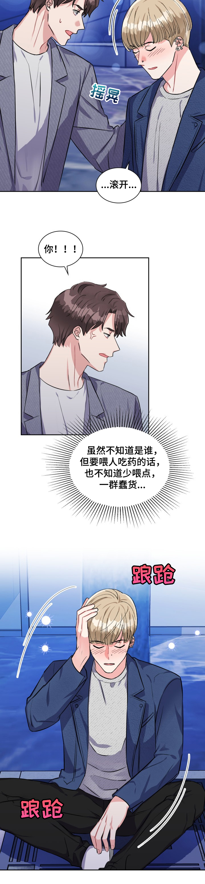 《丢失的胡萝卜》漫画最新章节第65章：没有朋友免费下拉式在线观看章节第【11】张图片