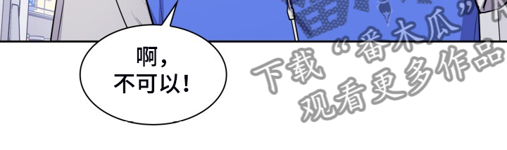 《丢失的胡萝卜》漫画最新章节第96章：清理对象吗免费下拉式在线观看章节第【11】张图片