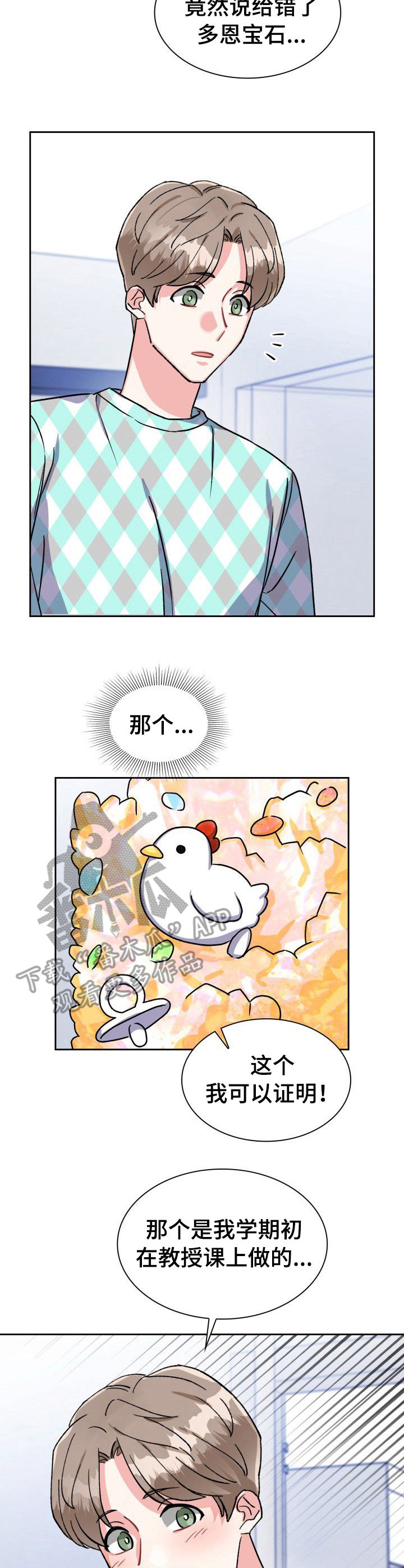 《丢失的胡萝卜》漫画最新章节第23章：鬼魂免费下拉式在线观看章节第【2】张图片