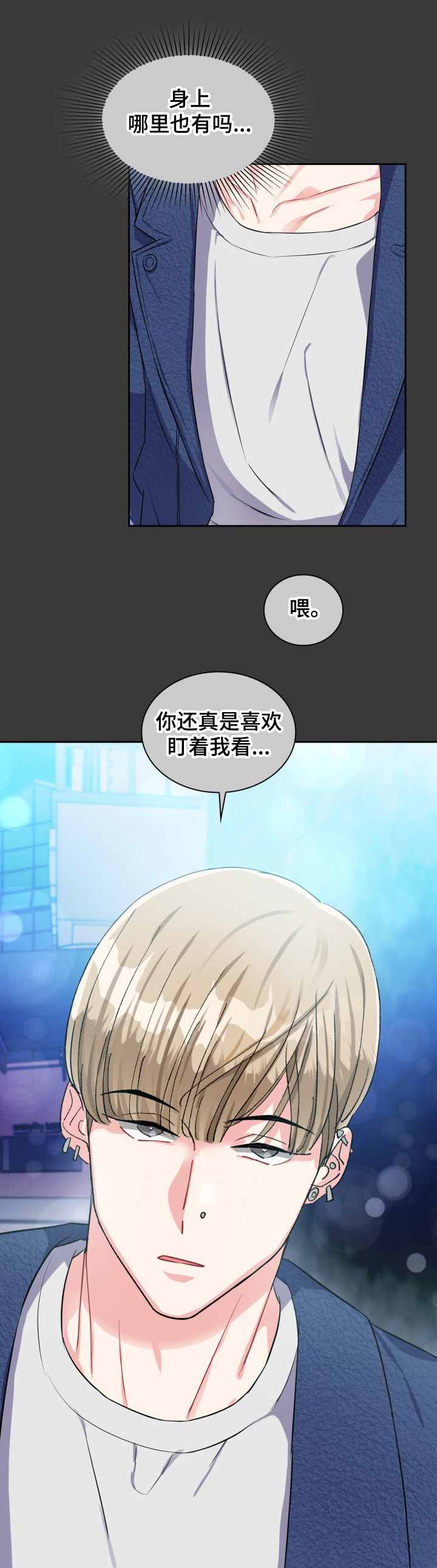 《丢失的胡萝卜》漫画最新章节第70章：情不自禁免费下拉式在线观看章节第【6】张图片