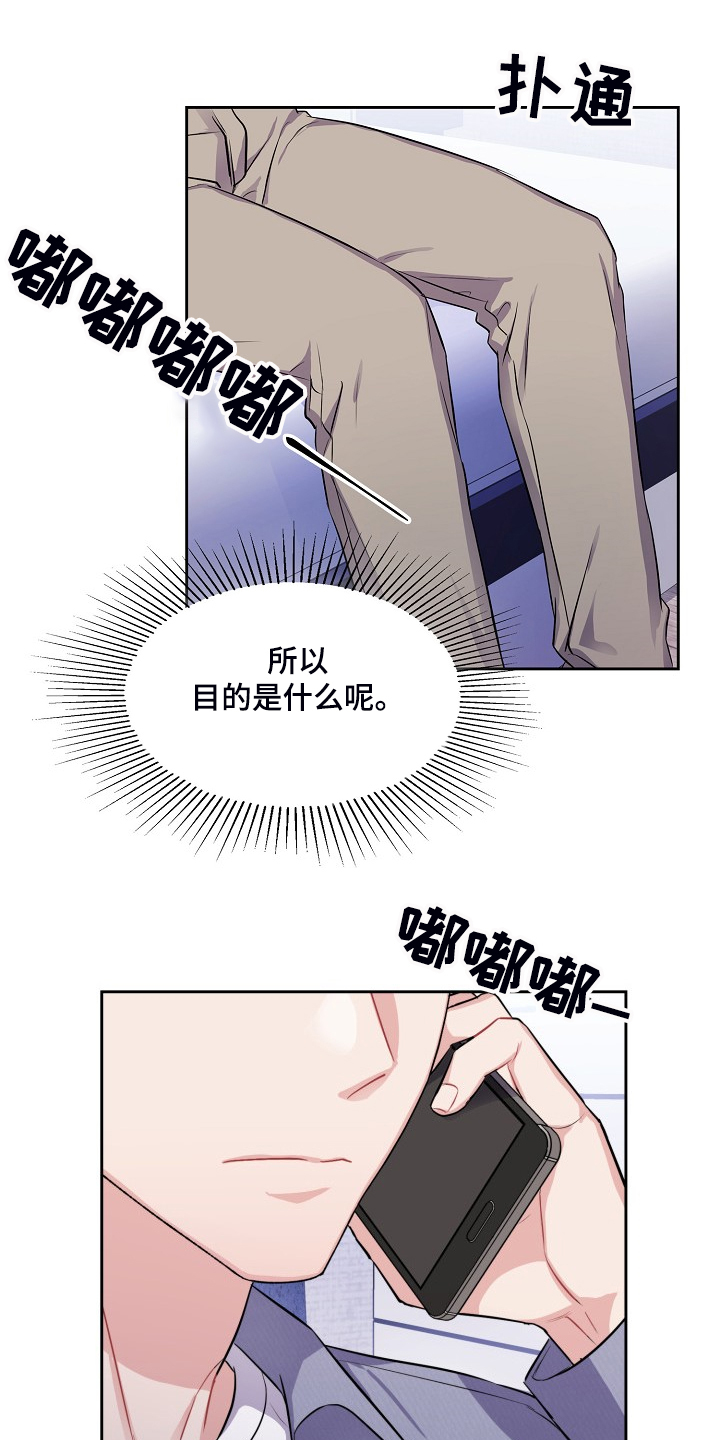 《丢失的胡萝卜》漫画最新章节第86章：还在找你免费下拉式在线观看章节第【8】张图片