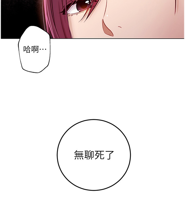 《网络因缘》漫画最新章节第51章：我没有免费下拉式在线观看章节第【8】张图片