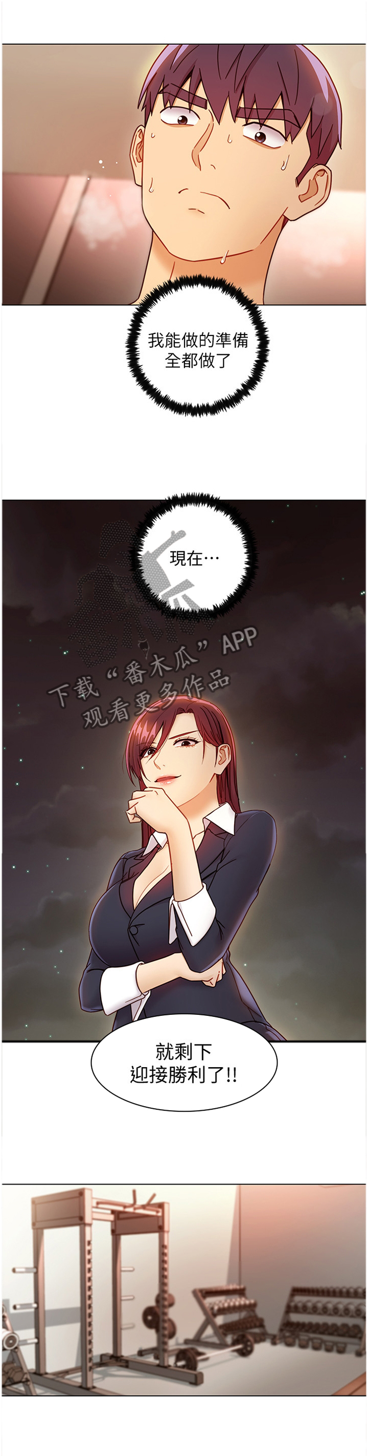 《网络因缘》漫画最新章节第71章：卷土重来免费下拉式在线观看章节第【10】张图片