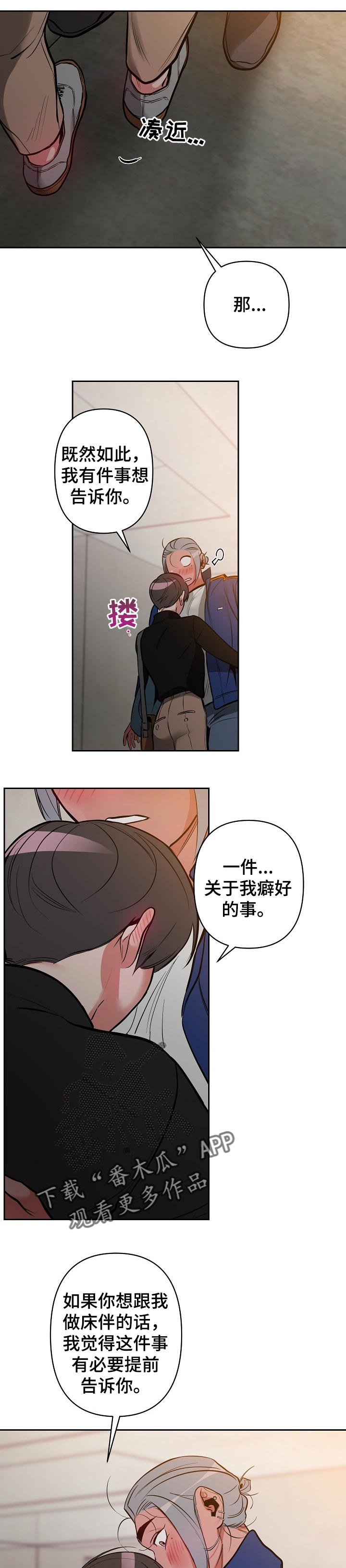 《密友安医生》漫画最新章节第22章：爱好免费下拉式在线观看章节第【9】张图片