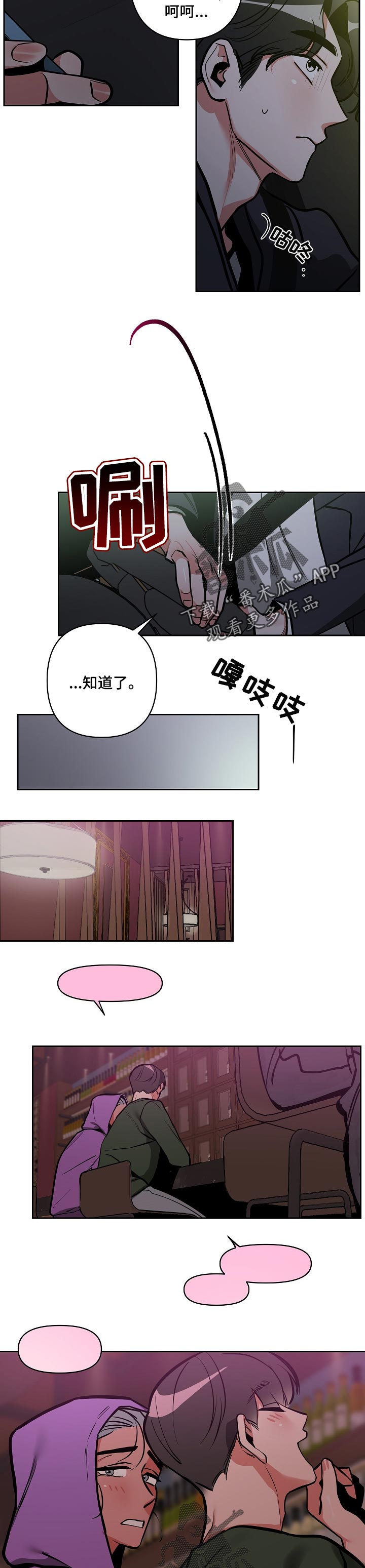 《密友安医生》漫画最新章节第24章：找你半天了免费下拉式在线观看章节第【8】张图片