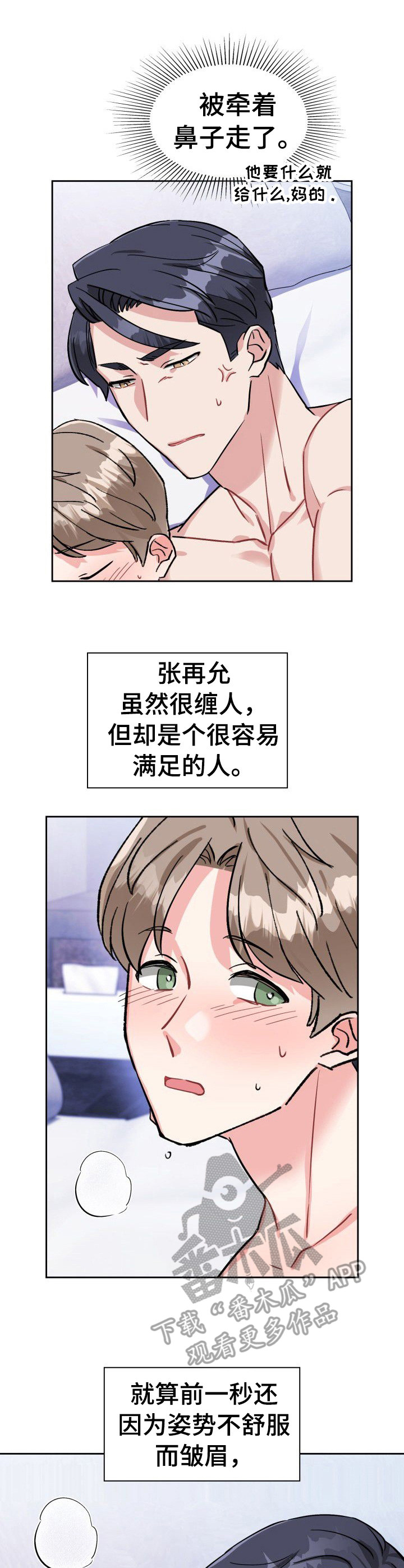 《丢失的胡萝卜》漫画最新章节第20章：调查免费下拉式在线观看章节第【13】张图片