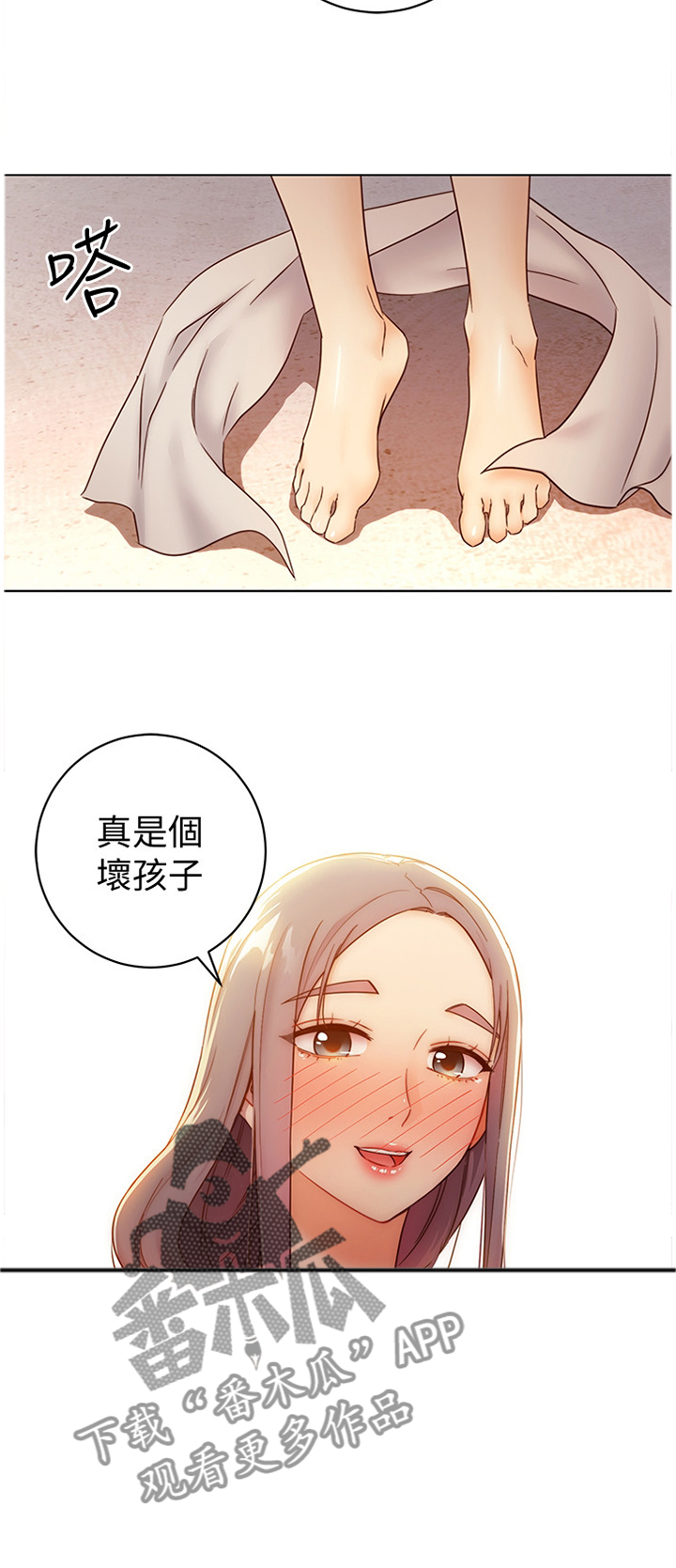 《网络因缘》漫画最新章节第69章：你来啦!免费下拉式在线观看章节第【9】张图片