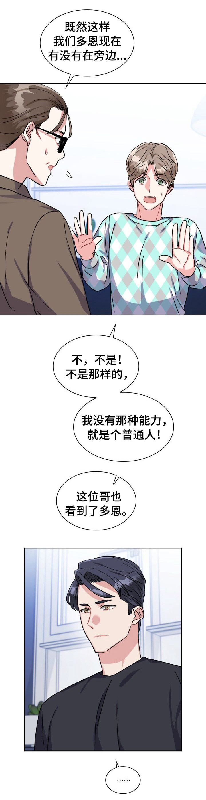 《丢失的胡萝卜》漫画最新章节第23章：鬼魂免费下拉式在线观看章节第【9】张图片