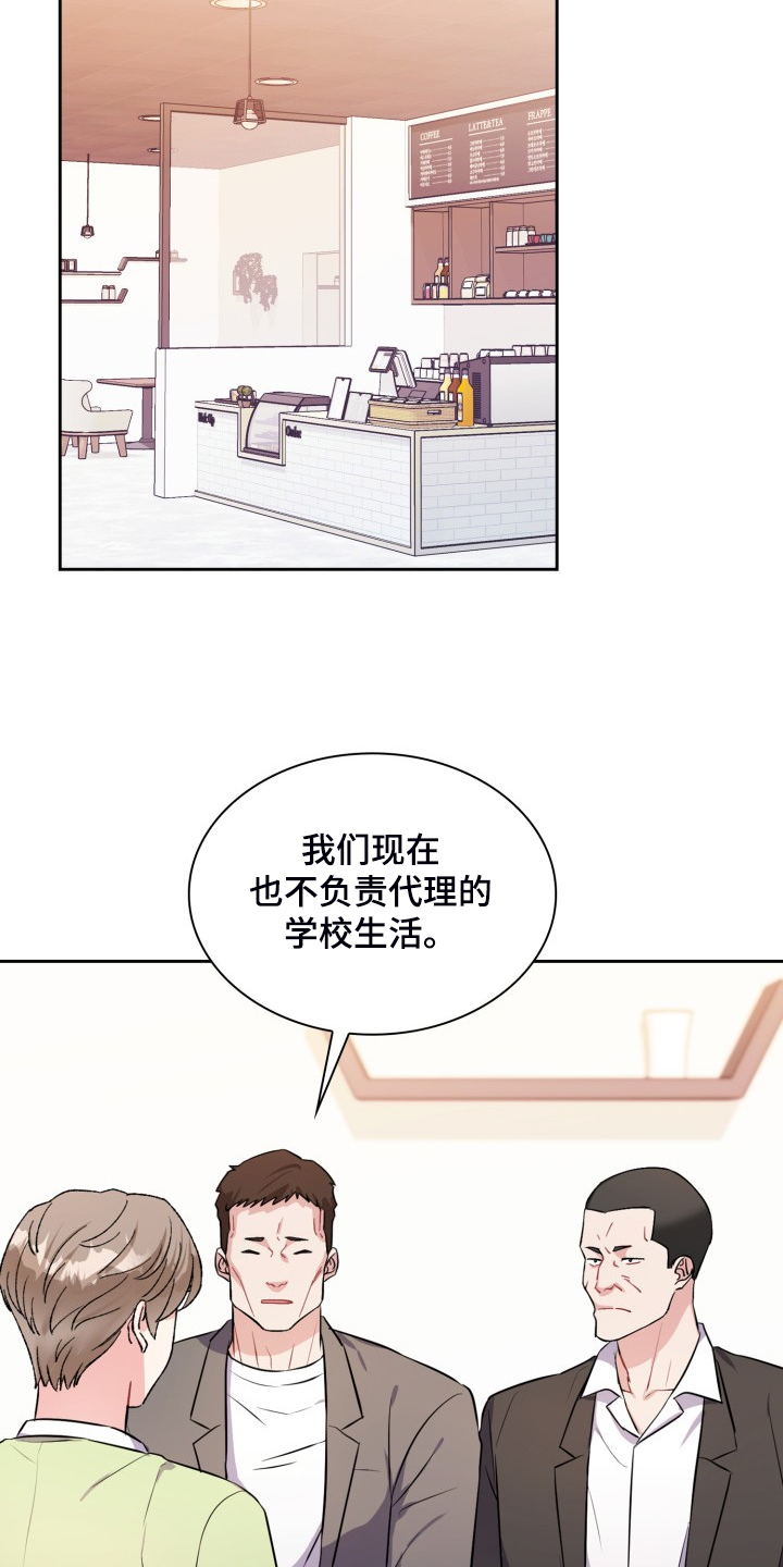 《丢失的胡萝卜》漫画最新章节第104章：【番外】为什么不要免费下拉式在线观看章节第【24】张图片