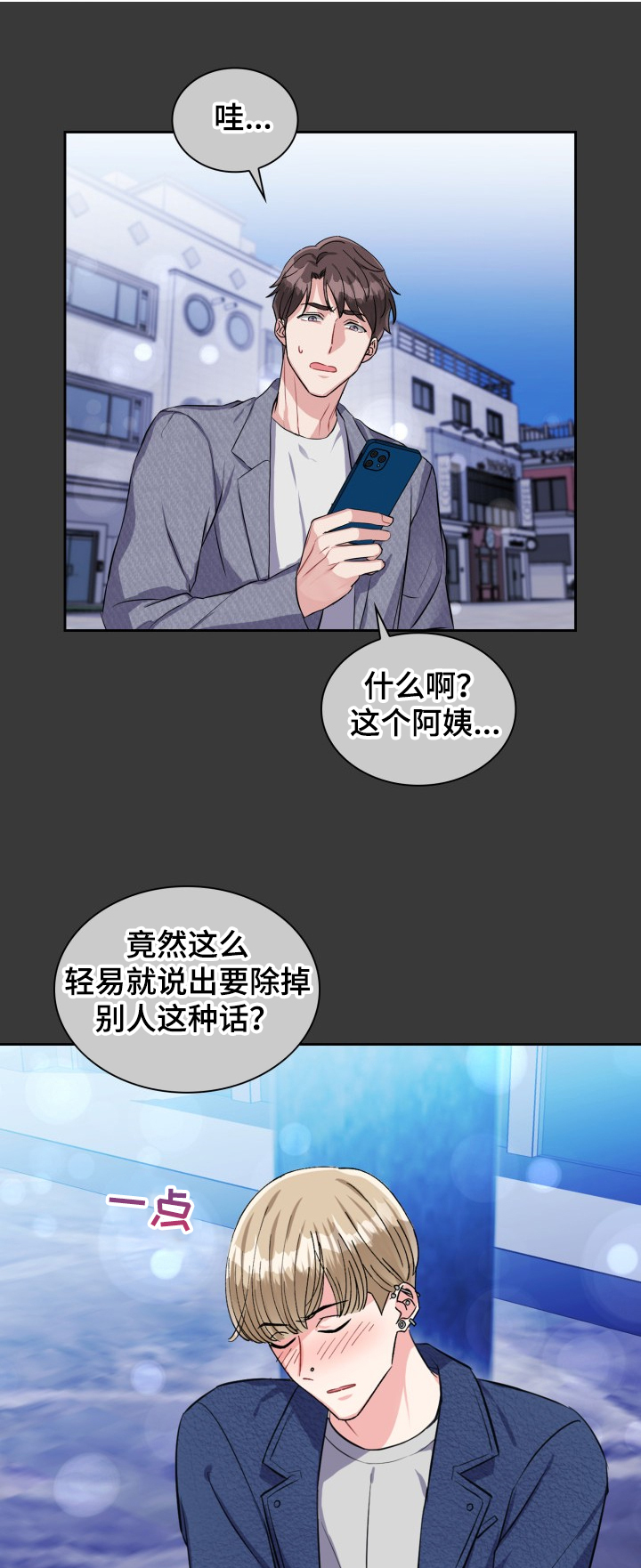 《丢失的胡萝卜》漫画最新章节第70章：情不自禁免费下拉式在线观看章节第【12】张图片