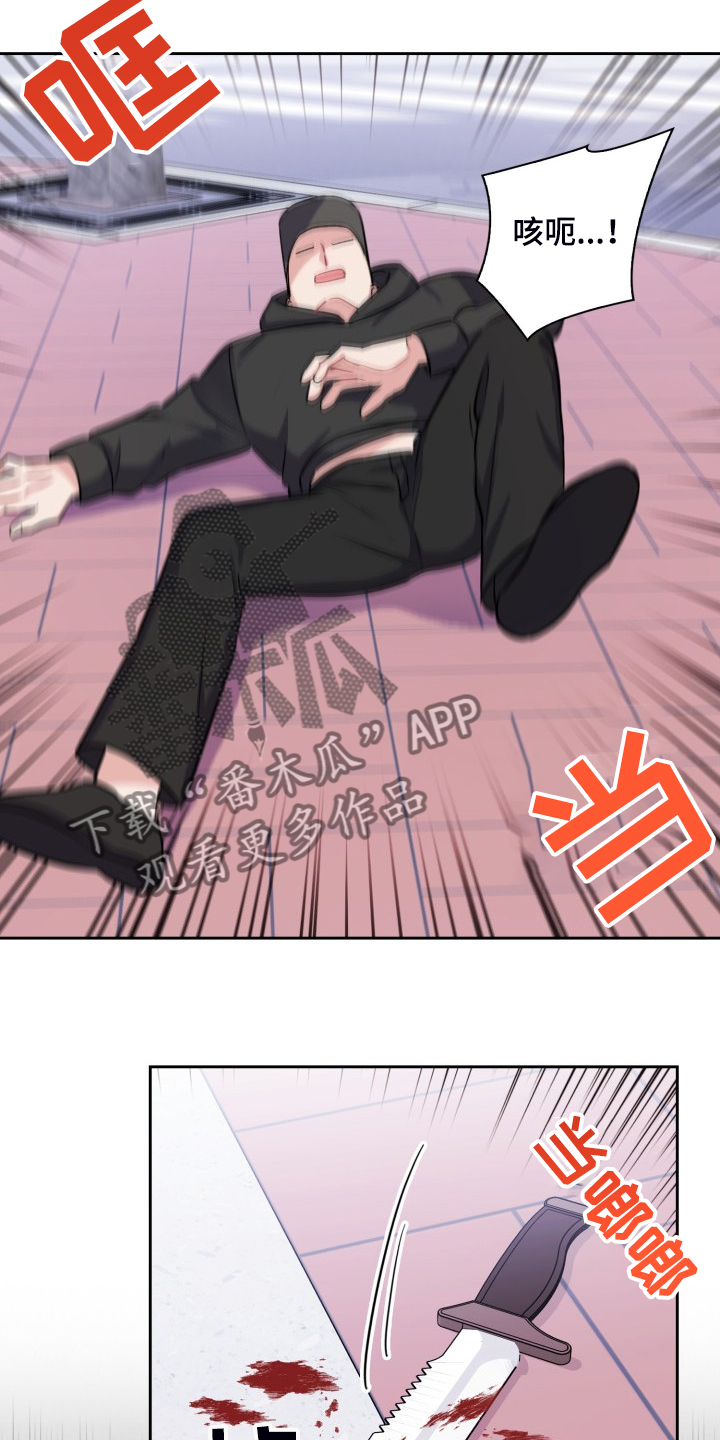 《丢失的胡萝卜》漫画最新章节第92章：看热闹免费下拉式在线观看章节第【14】张图片