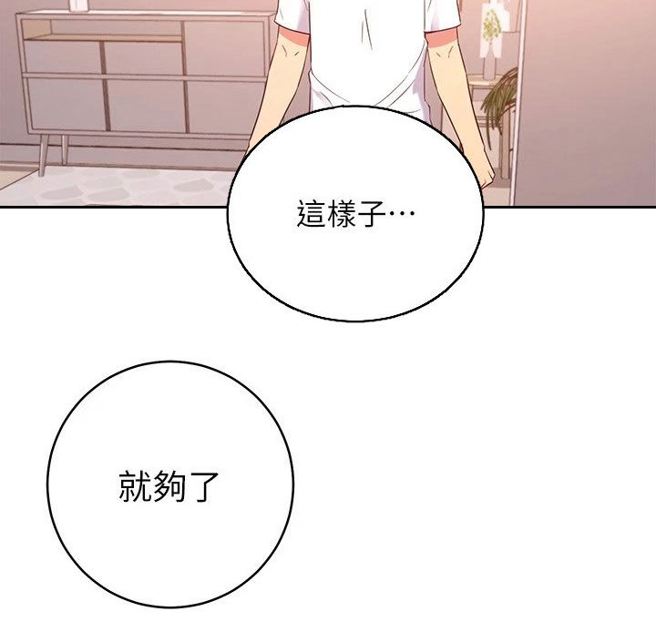 《网络因缘》漫画最新章节第117章：因为有爱免费下拉式在线观看章节第【8】张图片