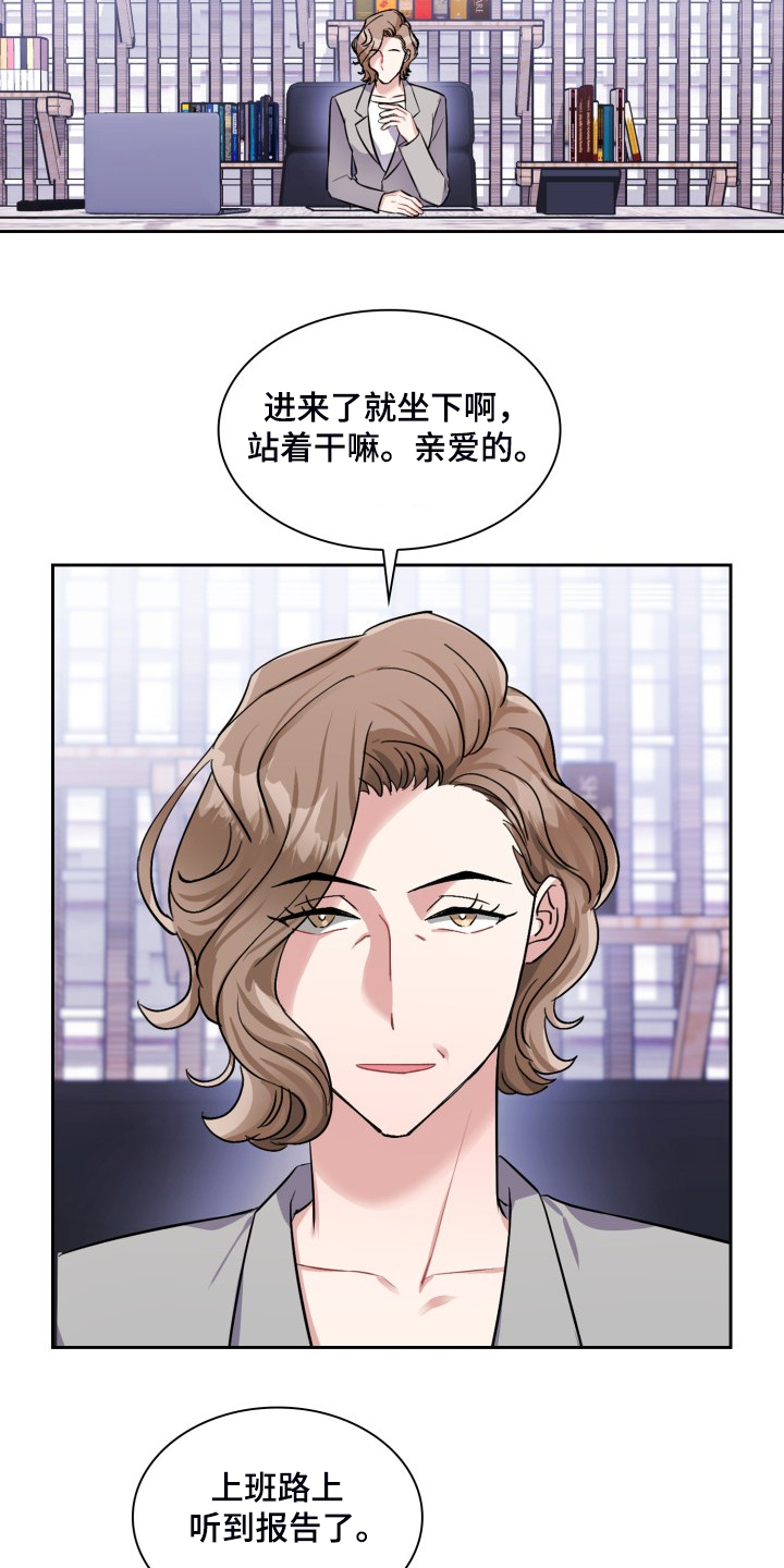 《丢失的胡萝卜》漫画最新章节第87章：与代表谈判免费下拉式在线观看章节第【25】张图片