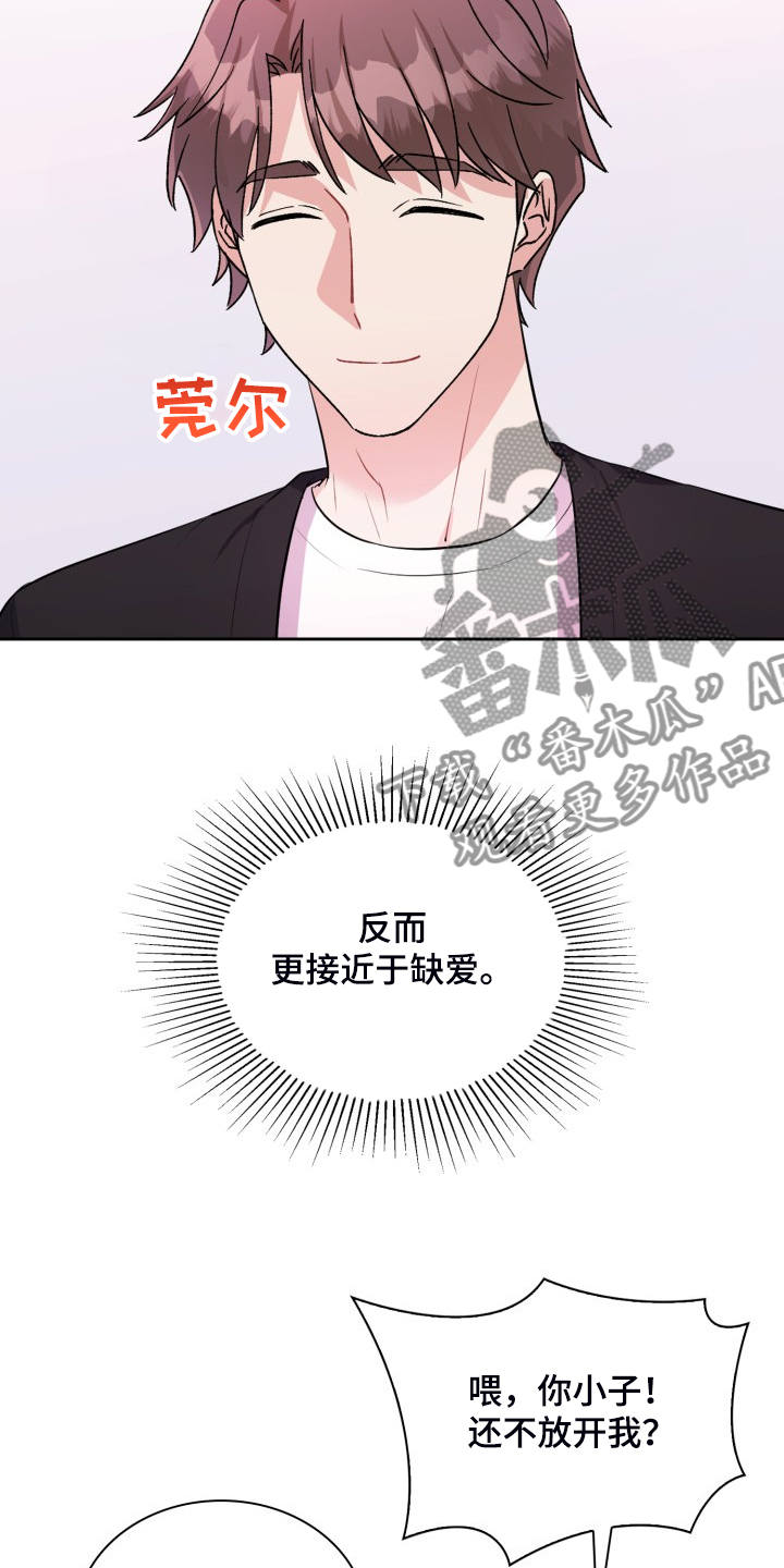 《丢失的胡萝卜》漫画最新章节第103章：【番外】没打算放过免费下拉式在线观看章节第【11】张图片