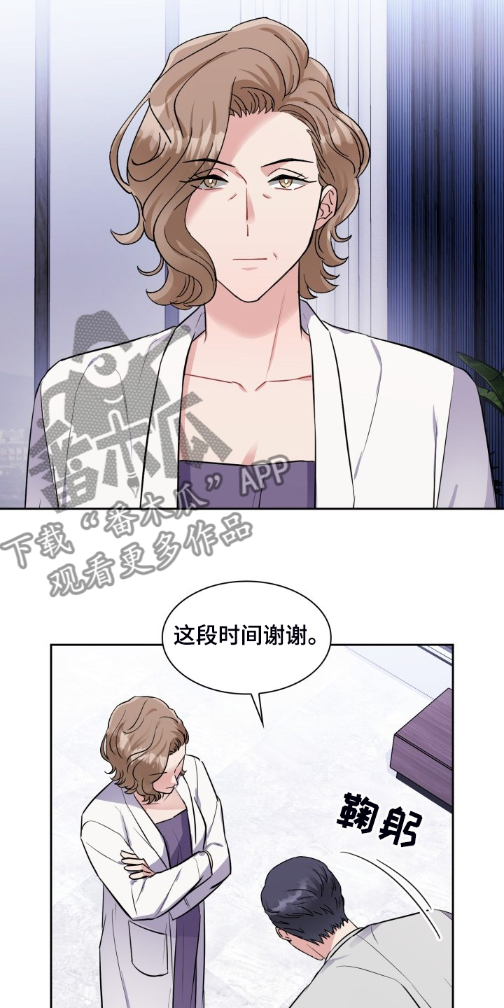 《丢失的胡萝卜》漫画最新章节第95章：摊牌了免费下拉式在线观看章节第【11】张图片