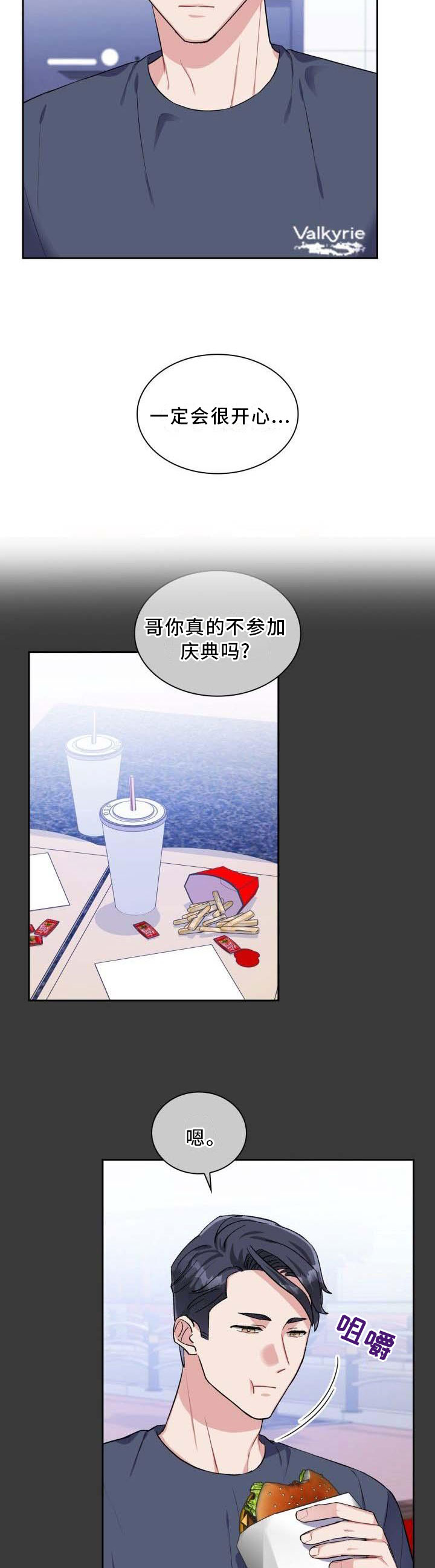 《丢失的胡萝卜》漫画最新章节第59章：帮忙免费下拉式在线观看章节第【9】张图片