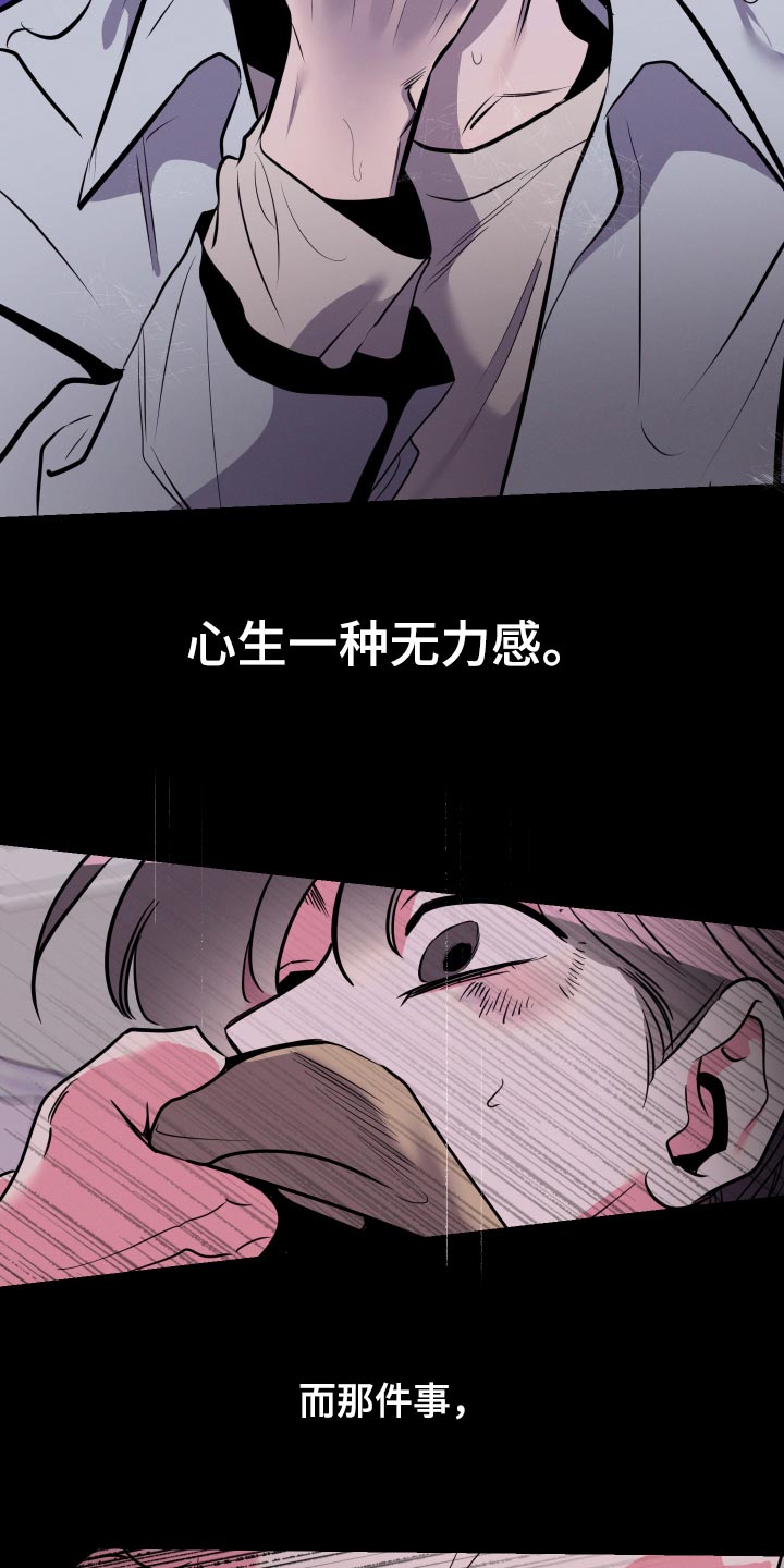 《密友安医生》漫画最新章节第48章：【第二季】压力好大免费下拉式在线观看章节第【11】张图片