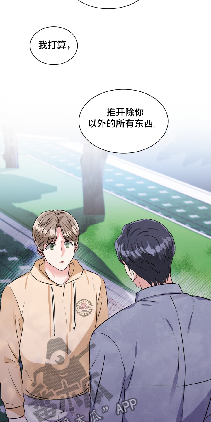 《丢失的胡萝卜》漫画最新章节第84章：父女相见免费下拉式在线观看章节第【8】张图片