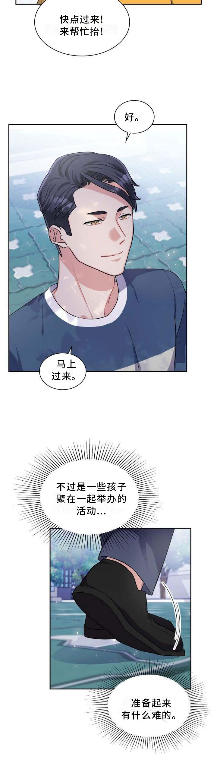 《丢失的胡萝卜》漫画最新章节第60章：神秘人免费下拉式在线观看章节第【10】张图片