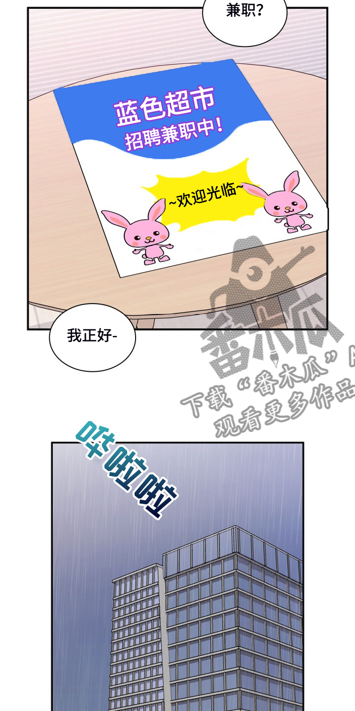 《丢失的胡萝卜》漫画最新章节第101章：【完结】再见，宰烈免费下拉式在线观看章节第【21】张图片