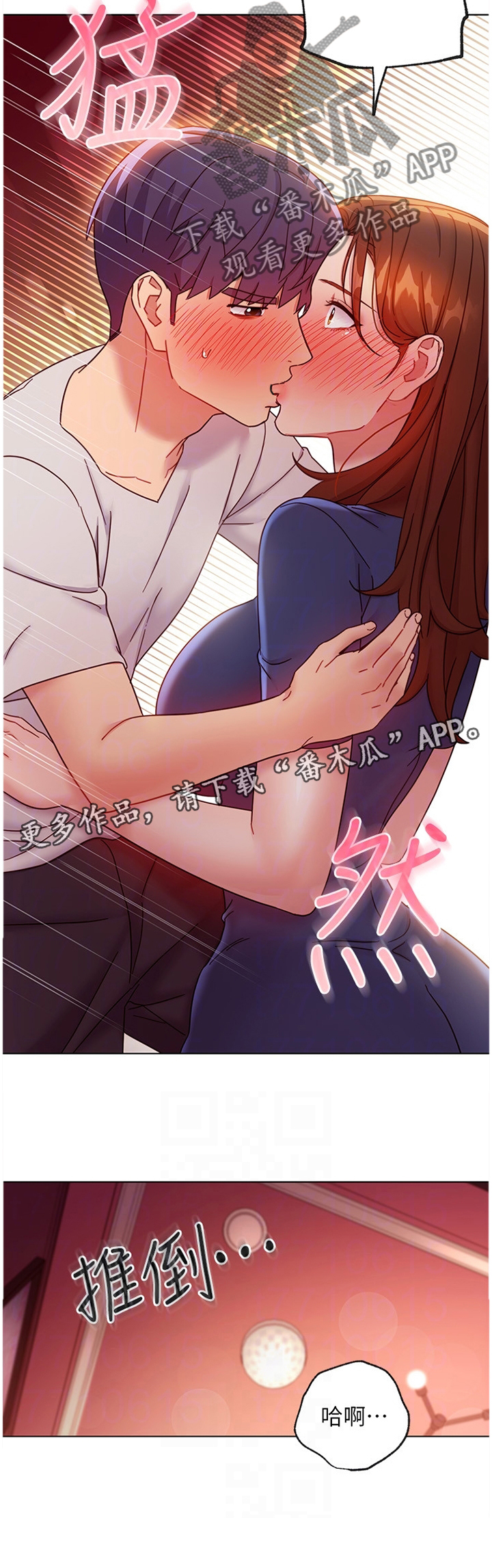 《网络因缘》漫画最新章节第78章：我都知道的免费下拉式在线观看章节第【1】张图片