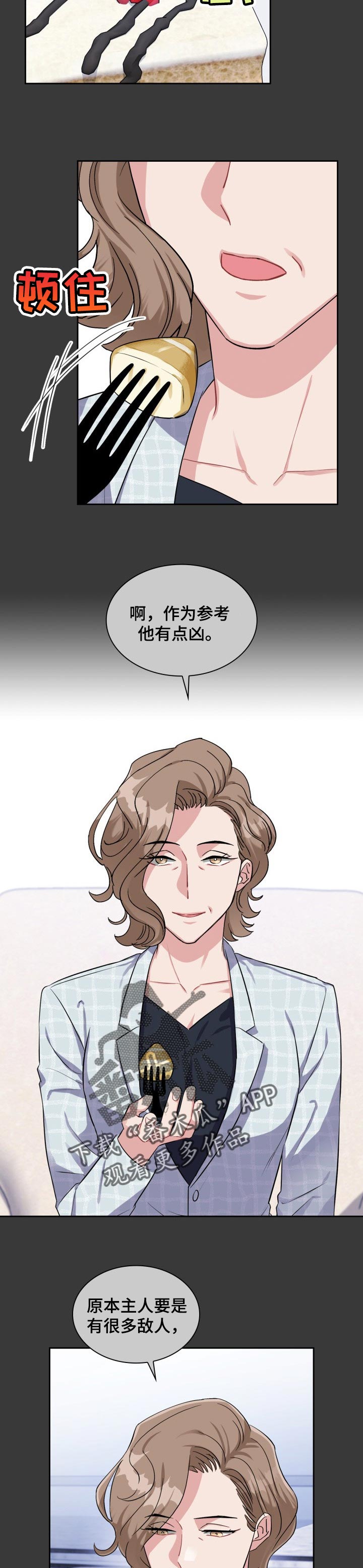 《丢失的胡萝卜》漫画最新章节第49章：秋季庆典免费下拉式在线观看章节第【4】张图片