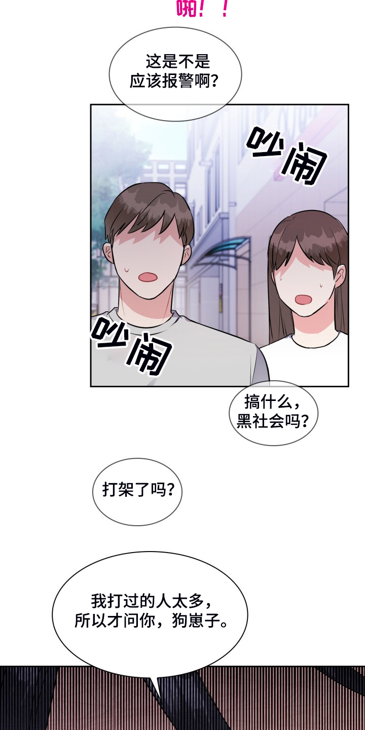 《丢失的胡萝卜》漫画最新章节第92章：看热闹免费下拉式在线观看章节第【6】张图片