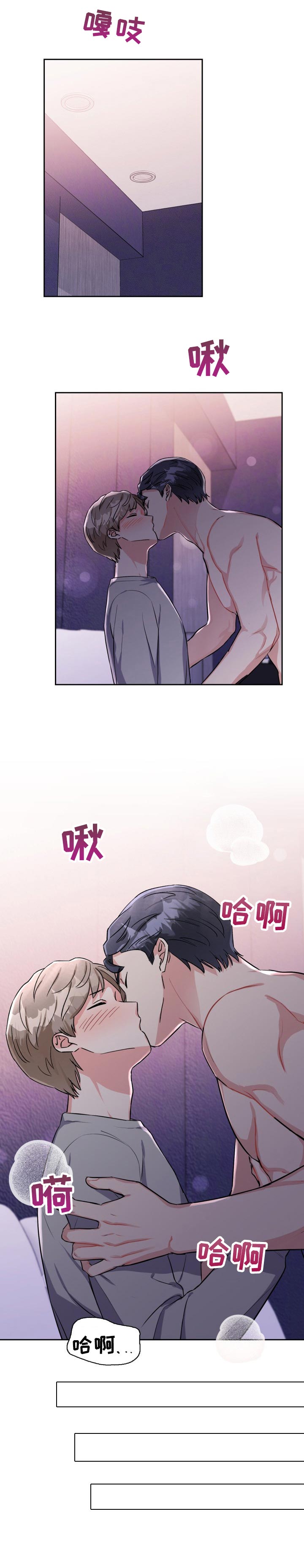 《丢失的胡萝卜》漫画最新章节第45章：牵手免费下拉式在线观看章节第【1】张图片