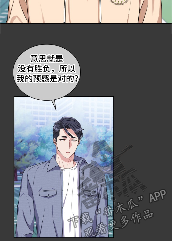 《丢失的胡萝卜》漫画最新章节第76章：真的很可爱免费下拉式在线观看章节第【7】张图片