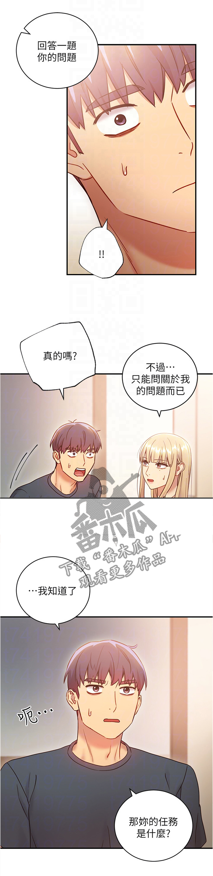 《网络因缘》漫画最新章节第37章：一箭双雕免费下拉式在线观看章节第【4】张图片